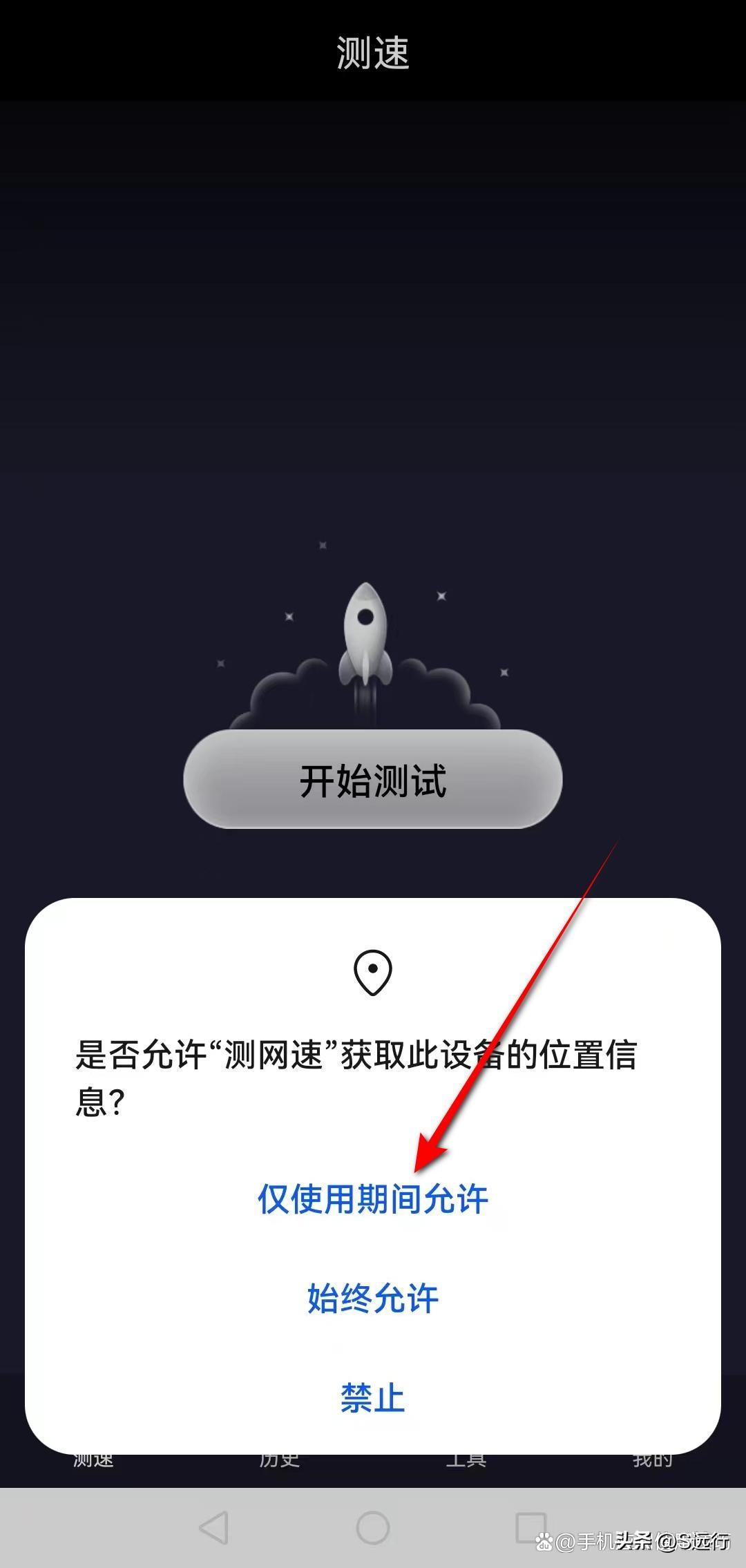 测网速在线手机测（WiFi速度手机测试方法） 第7张