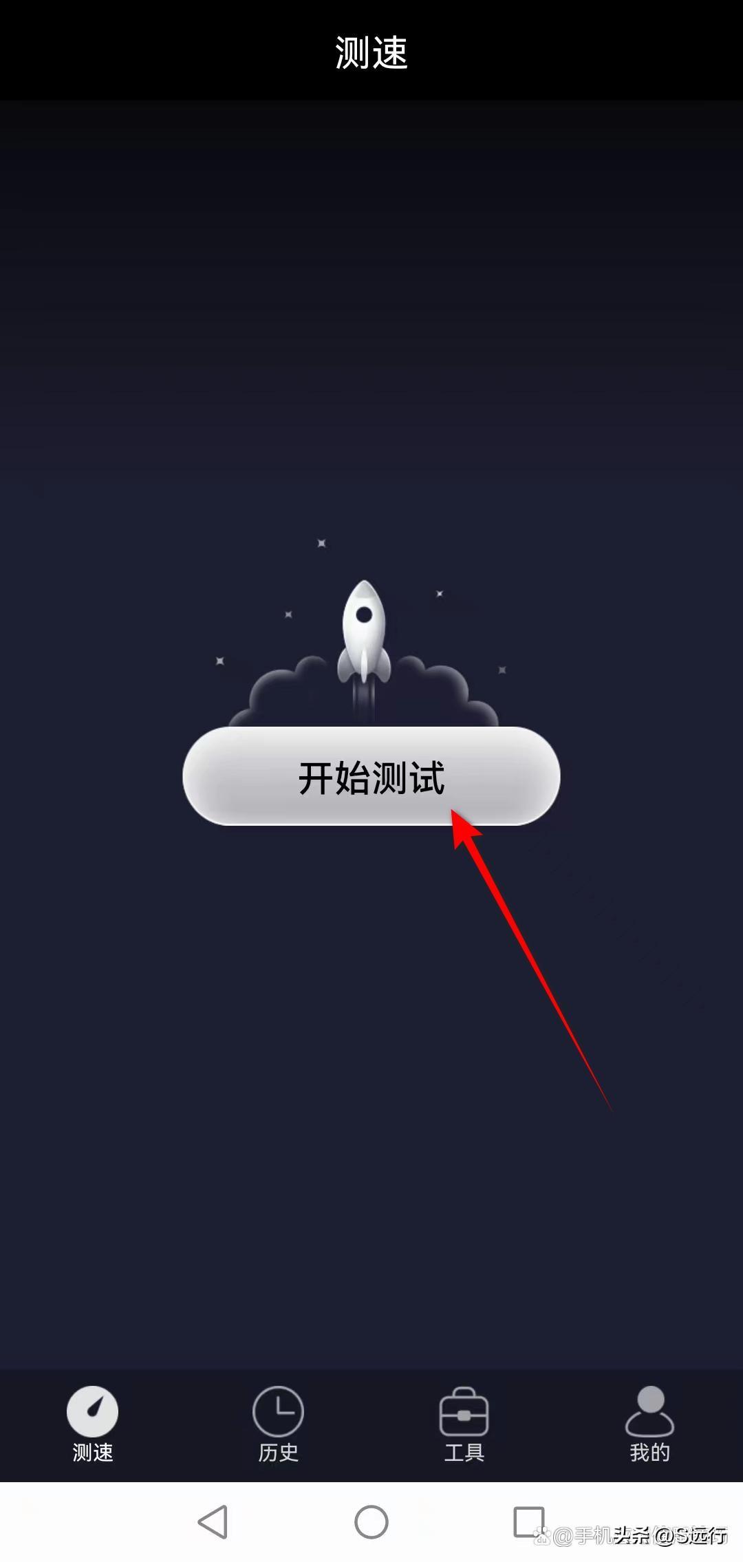 测网速在线手机测（WiFi速度手机测试方法） 第9张