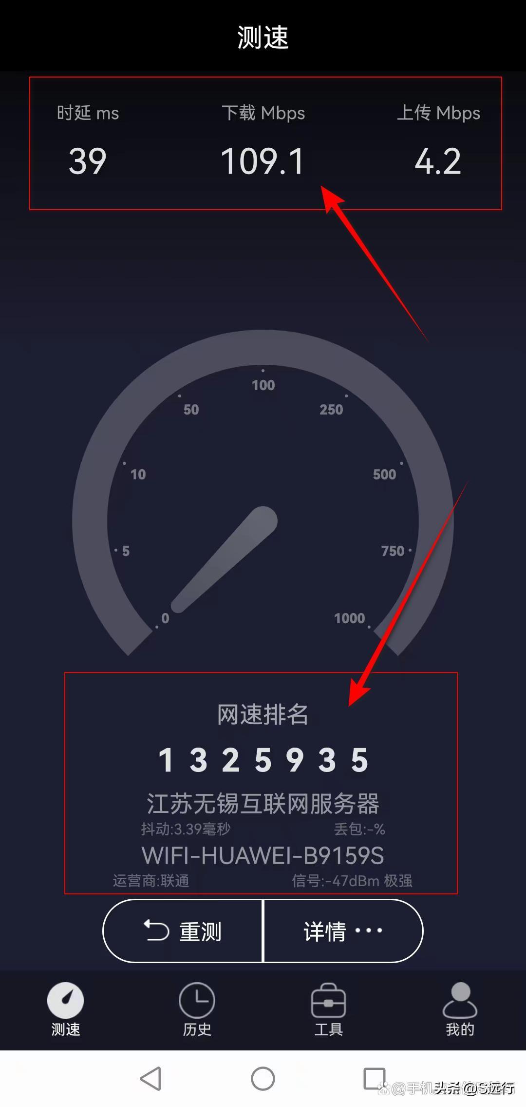 测网速在线手机测（WiFi速度手机测试方法） 第11张
