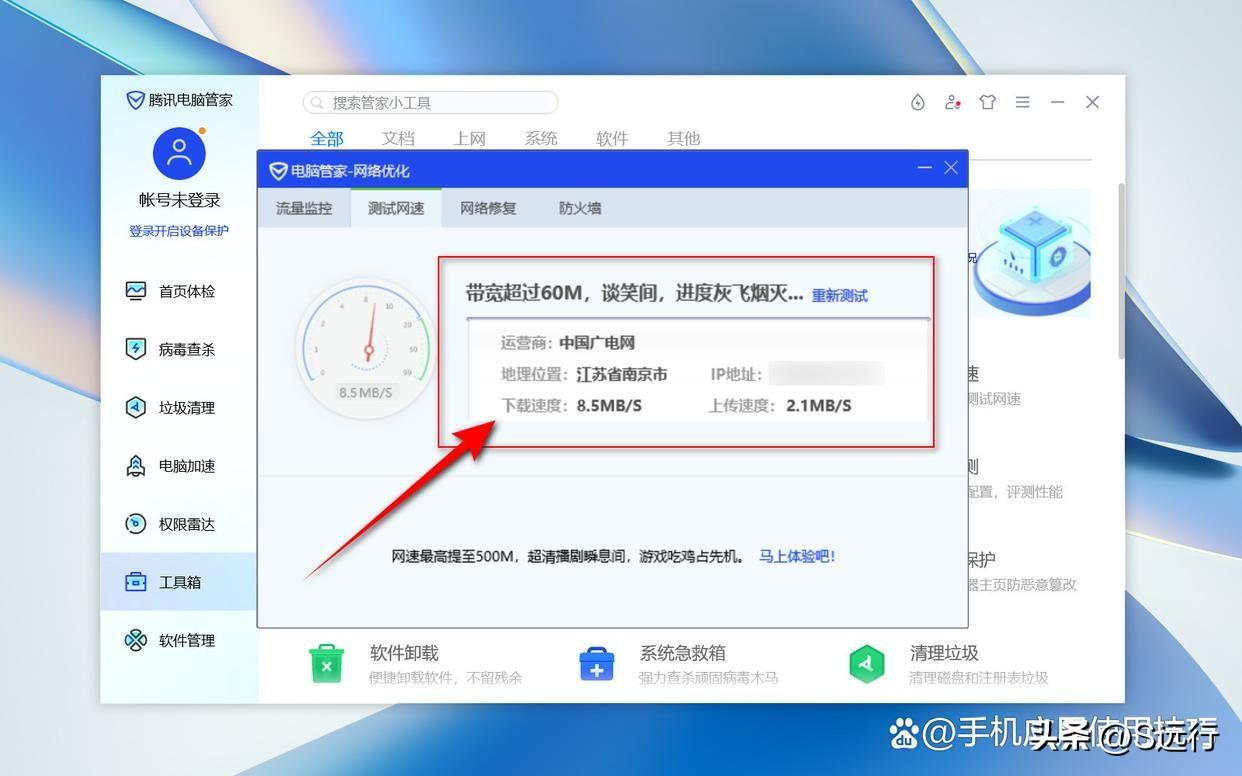 测网速在线手机测（WiFi速度手机测试方法） 第15张