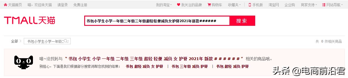 淘宝卖家学会制作优质产品标题的思维逻辑，那么就已经成功了一半 第21张