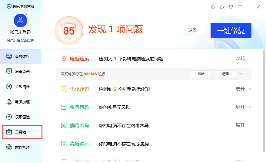 测网速怎么测（实测网络速度简单方法） 第1张
