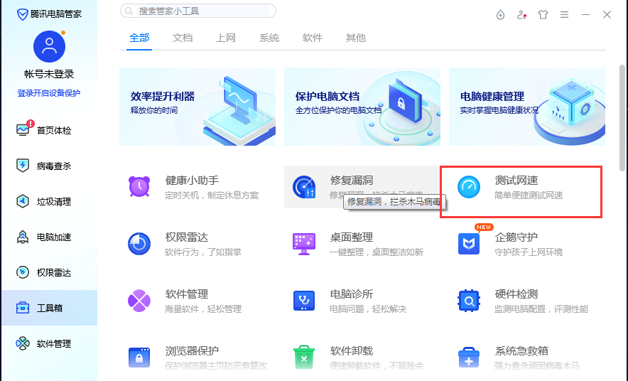 测网速怎么测（实测网络速度简单方法） 第3张