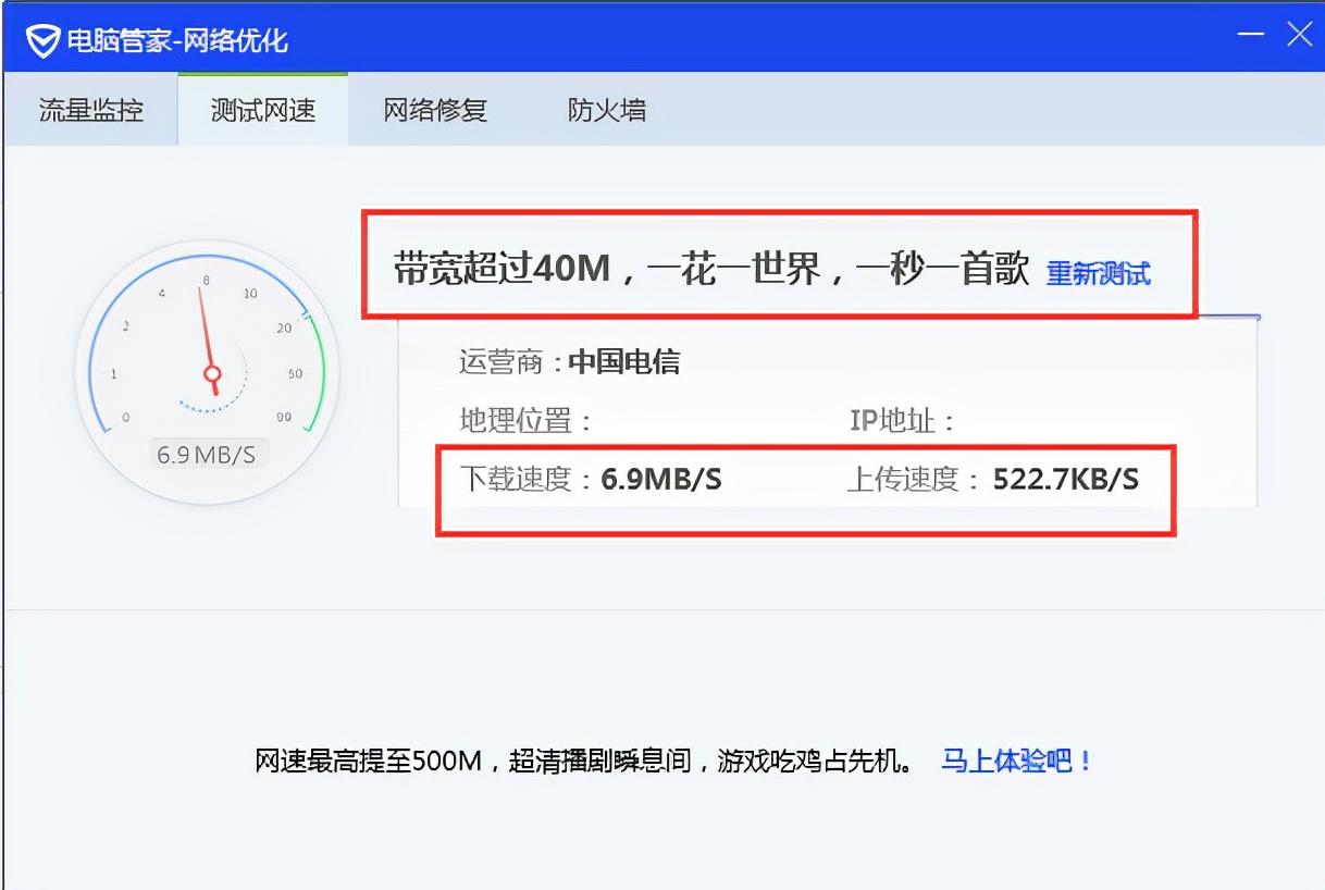 测网速怎么测（实测网络速度简单方法） 第5张