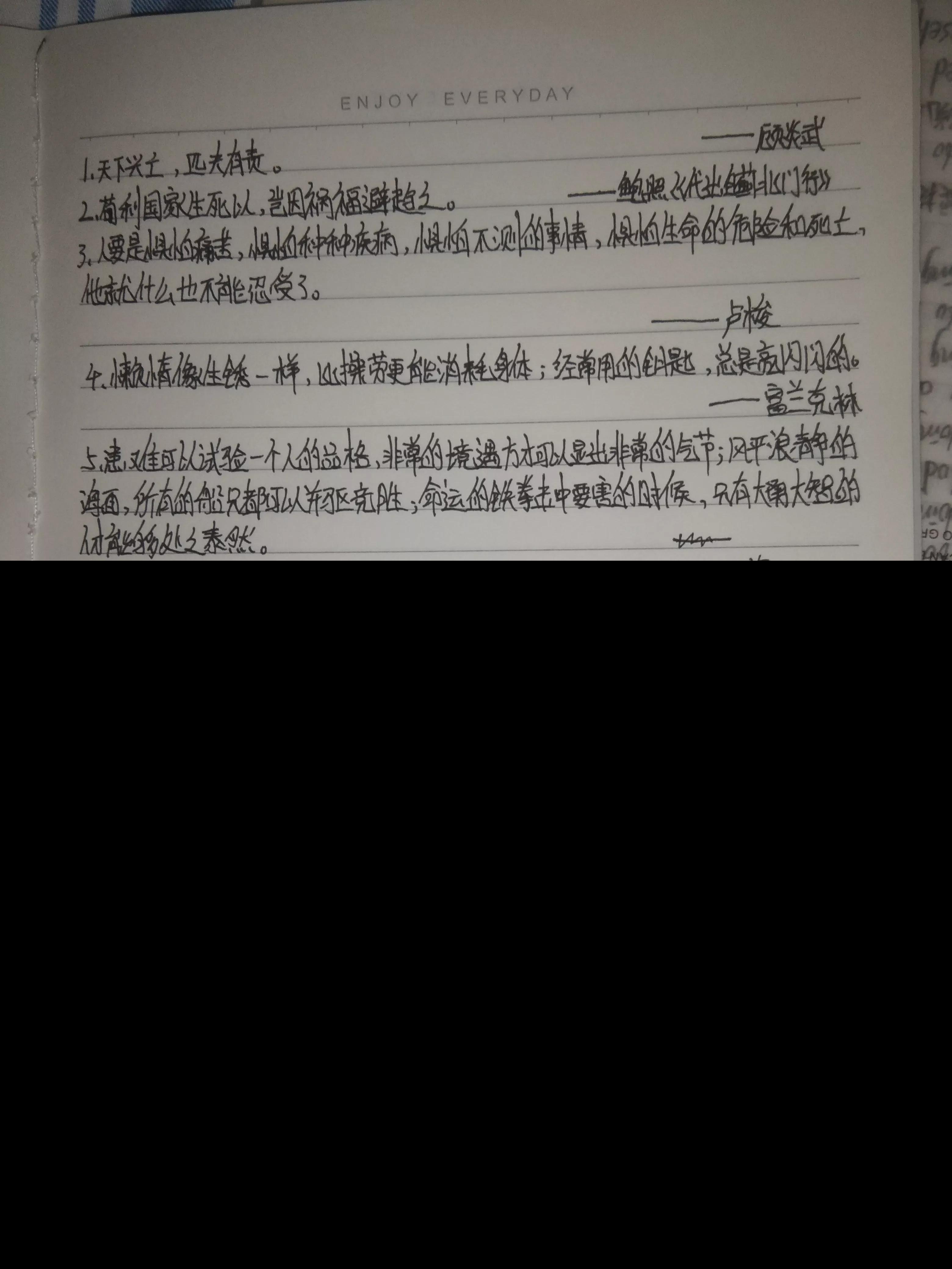 经典名言名句大全（努力奋斗的励志句子） 第1张