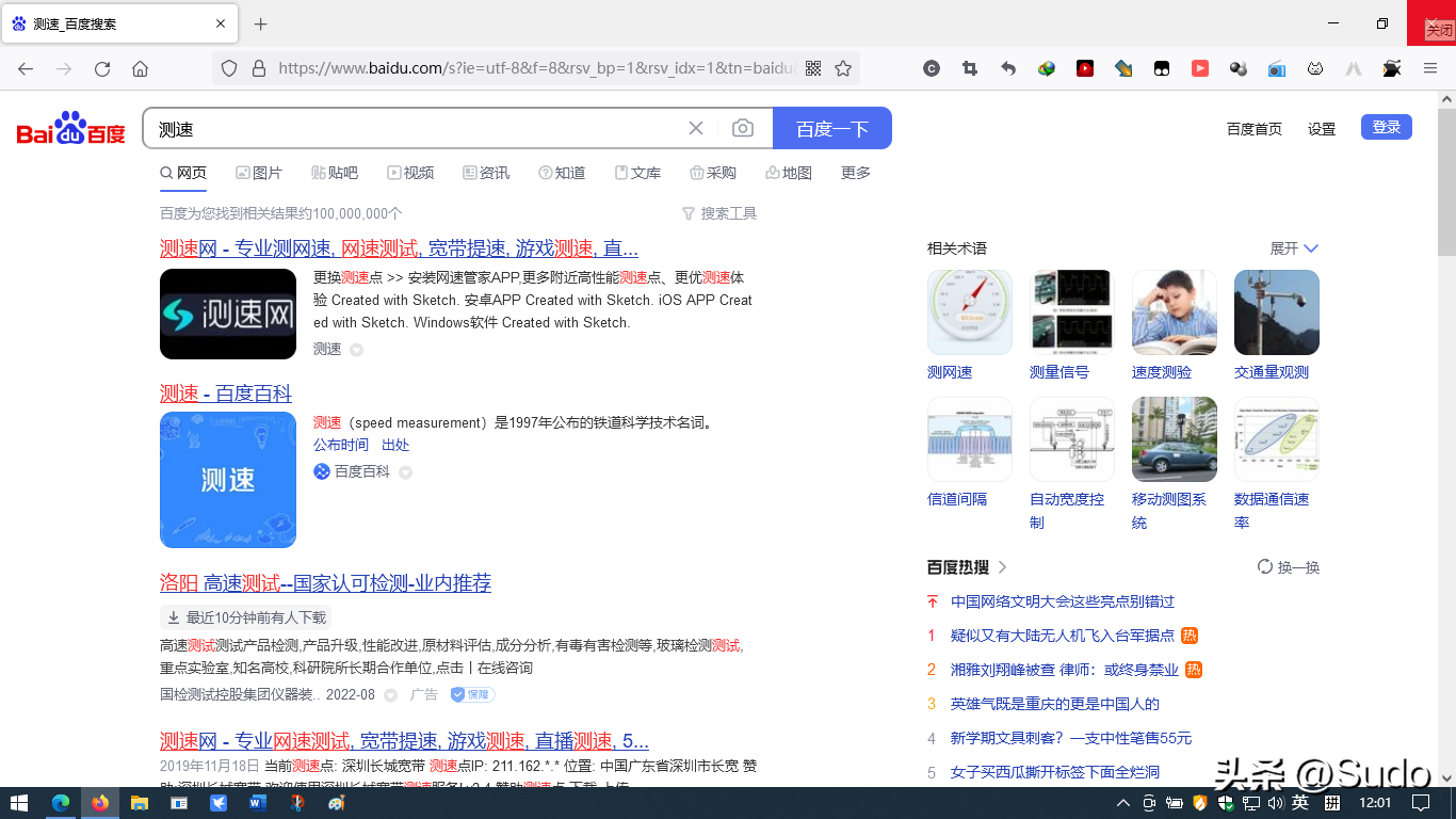 测网速最准的方法（查询自家宽带网络质量的简单方法） 第1张