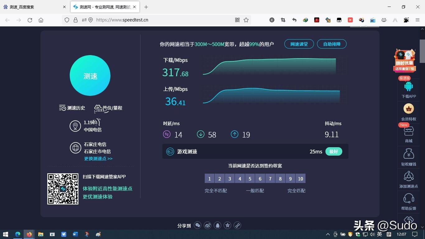 测网速最准的方法（查询自家宽带网络质量的简单方法） 第3张