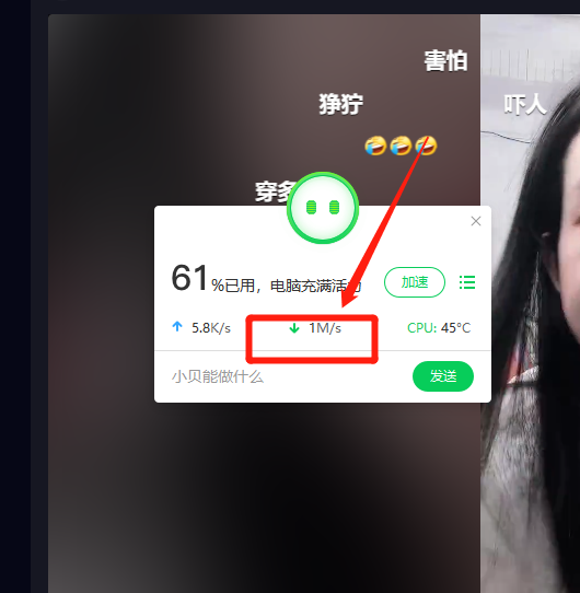 测网速怎么看多少兆（电脑网速检测方法） 第7张