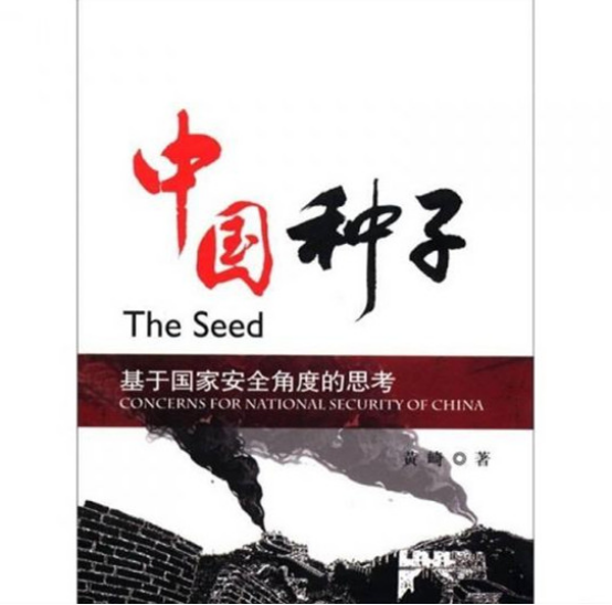 中国种子芯片危机，曲婉婷她妈的锅？贪污3.5亿毁了东北原种场 第5张