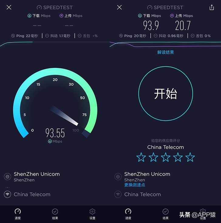测网速wifi在线测试（3个专业网速测试APP推荐） 第3张