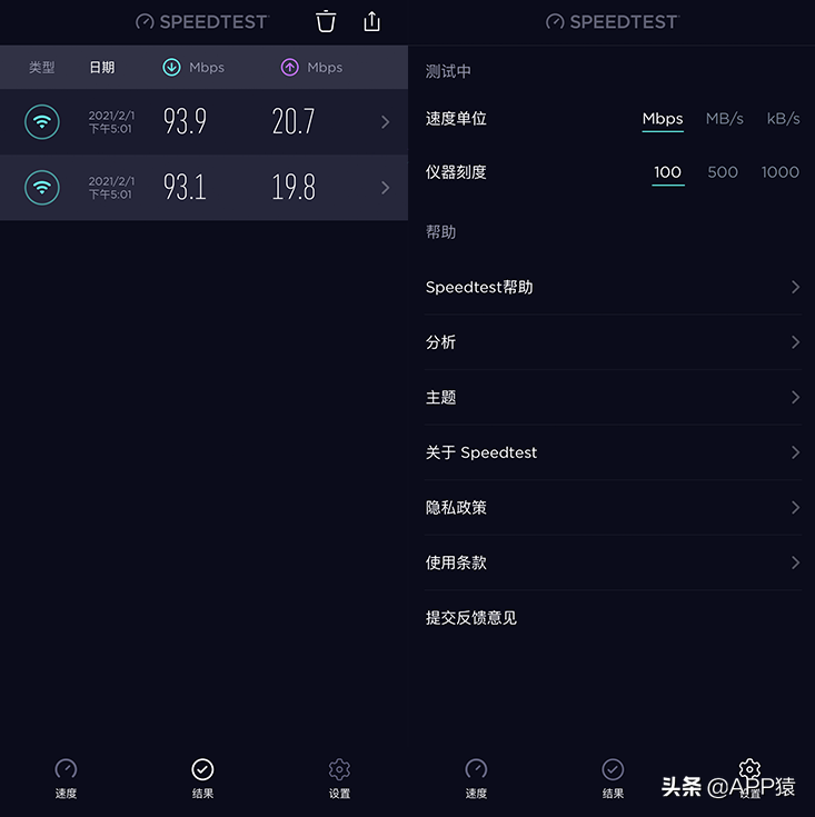 测网速wifi在线测试（3个专业网速测试APP推荐） 第5张