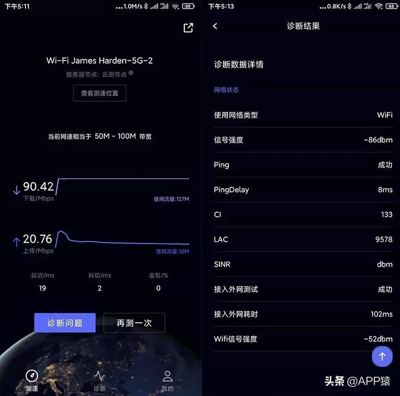 测网速wifi在线测试（3个专业网速测试APP推荐） 第9张