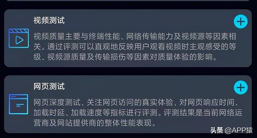 测网速wifi在线测试（3个专业网速测试APP推荐） 第15张