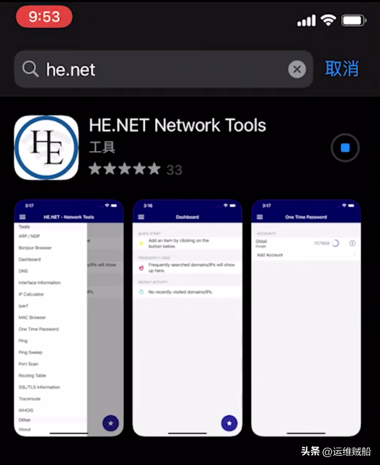 测网速app哪个最准确（测网速软件推荐） 第5张
