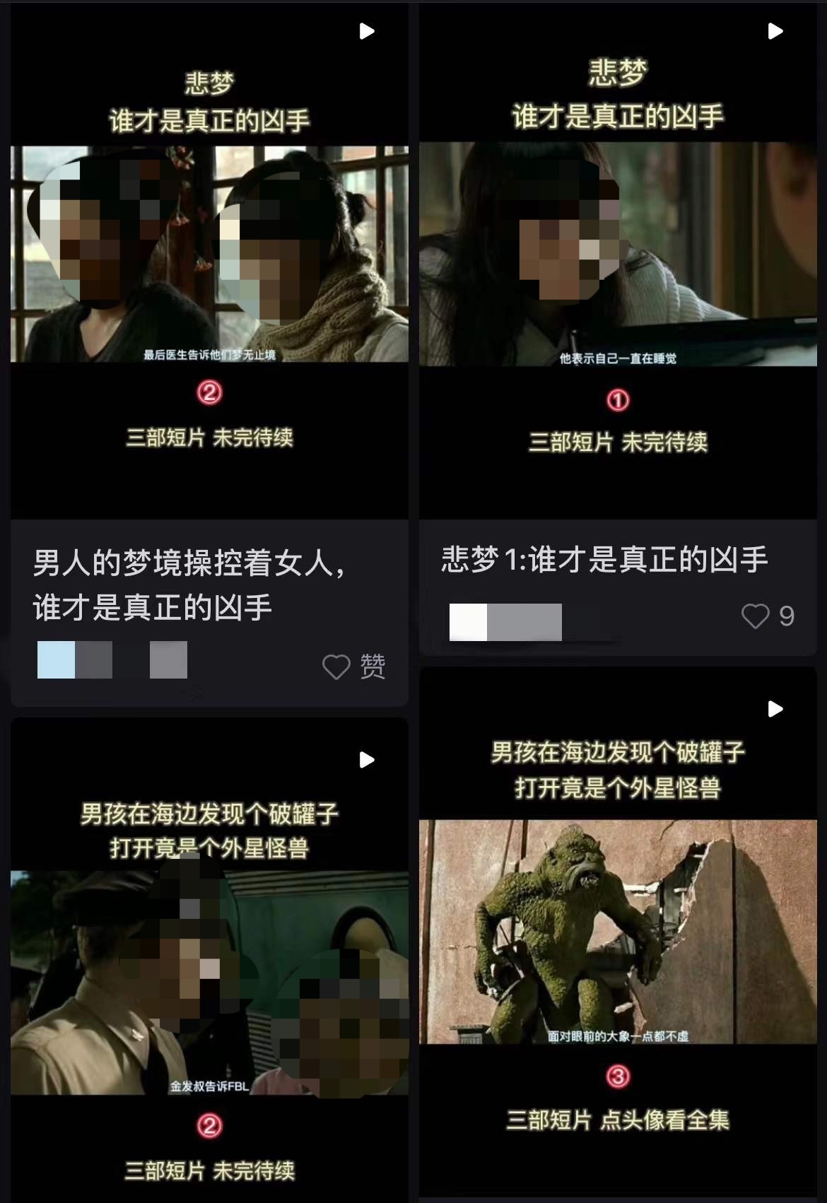 短视频的背面：用户离场，up主已经开始养不活自己 第23张