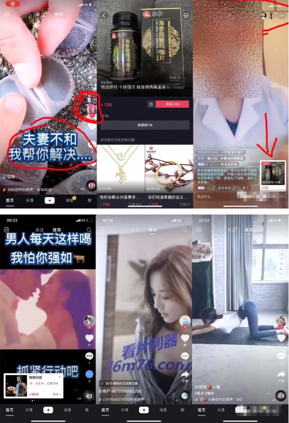抖音,短视频,视频直播 第3张