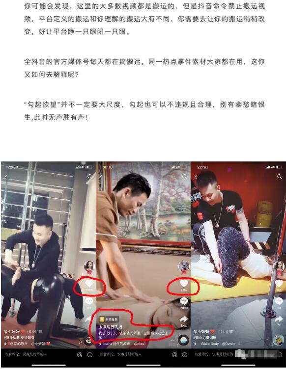 抖音,短视频,视频直播 第5张