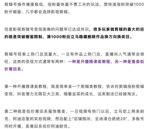 以封号为代价的直播平台无人直播暴利玩法 抖音 经验心得 第4张 第7张