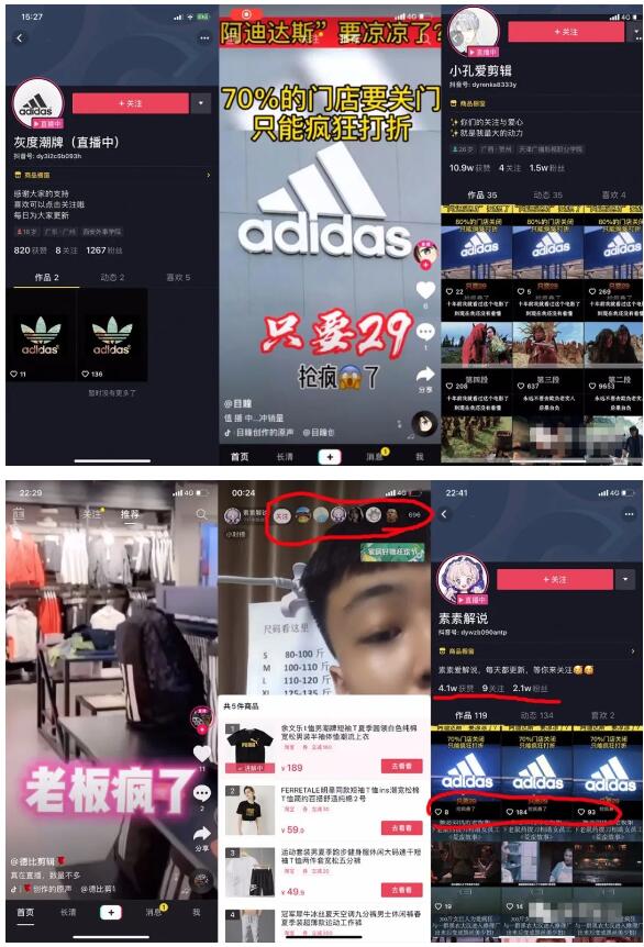 抖音,短视频,视频直播 第9张