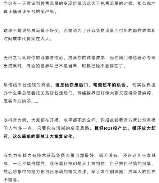 以封号为代价的直播平台无人直播暴利玩法 抖音 经验心得 第6张 第11张