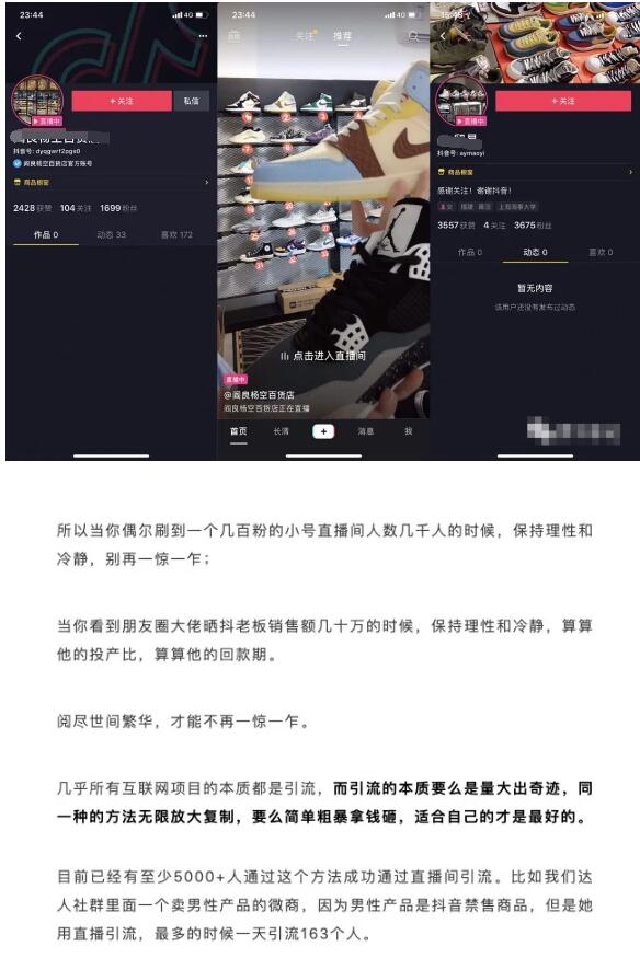 抖音,短视频,视频直播 第15张