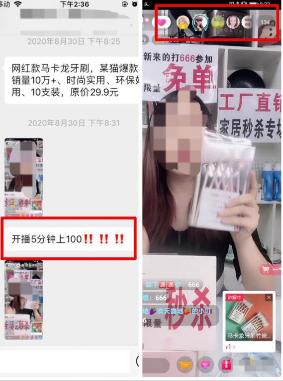 抖音,短视频,视频直播 第17张