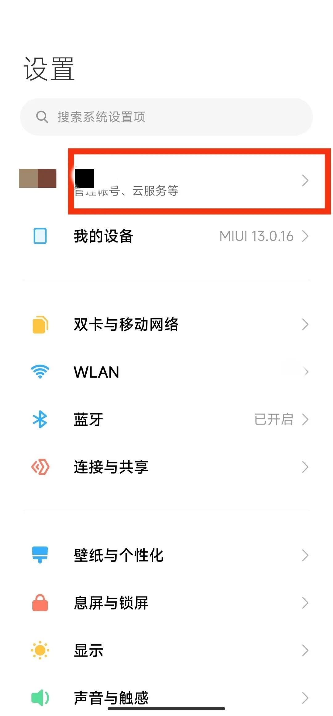 小米云服务登录找回（手机丢了短时间找回的方法） 第3张