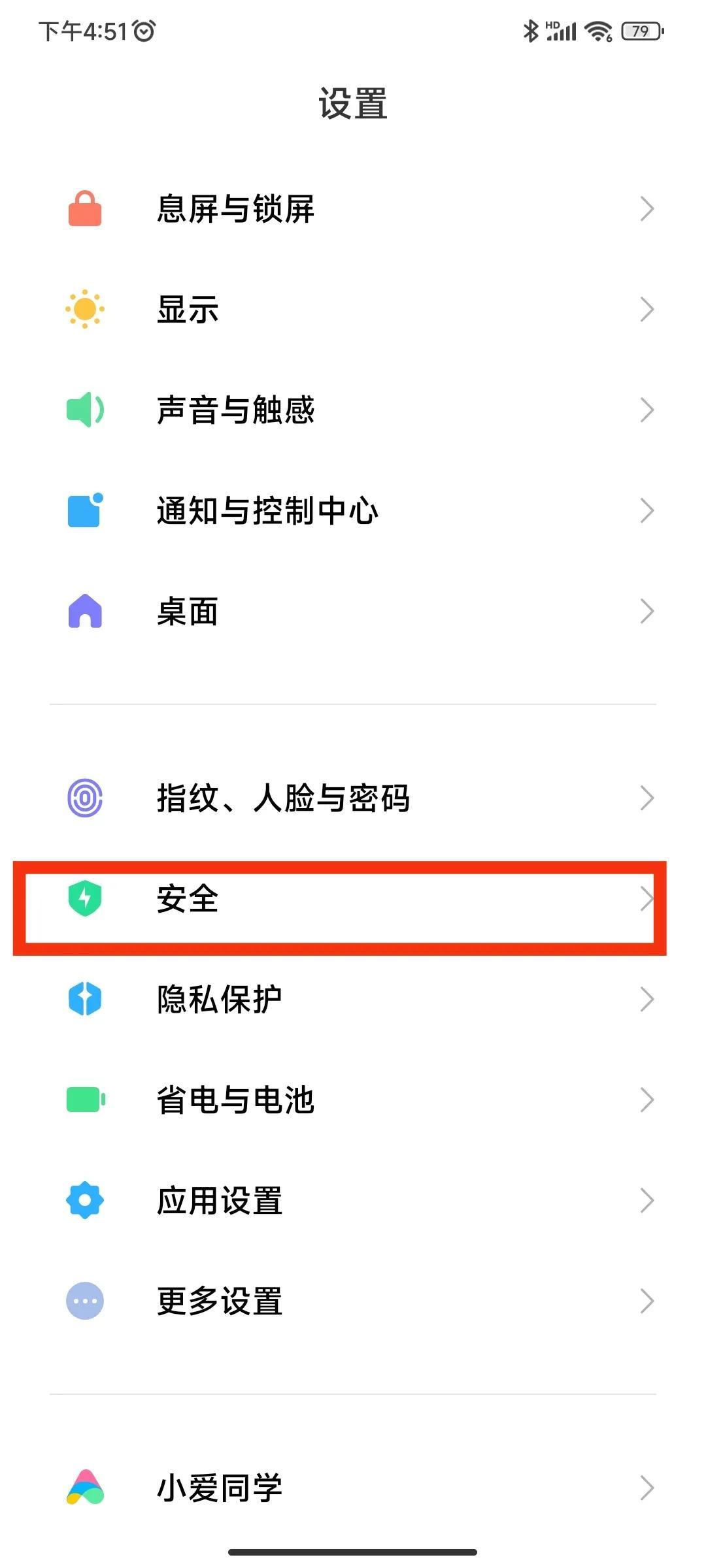 小米云服务登录找回（手机丢了短时间找回的方法） 第7张