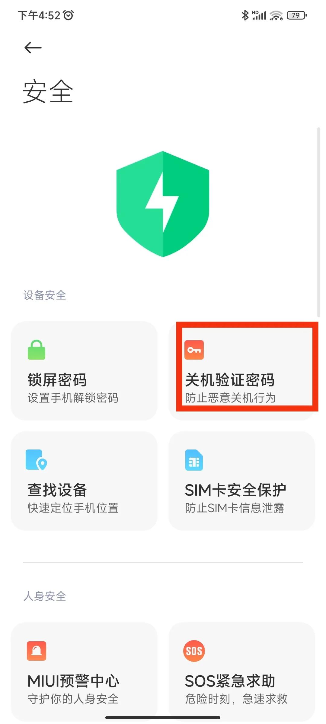 小米云服务登录找回（手机丢了短时间找回的方法） 第9张
