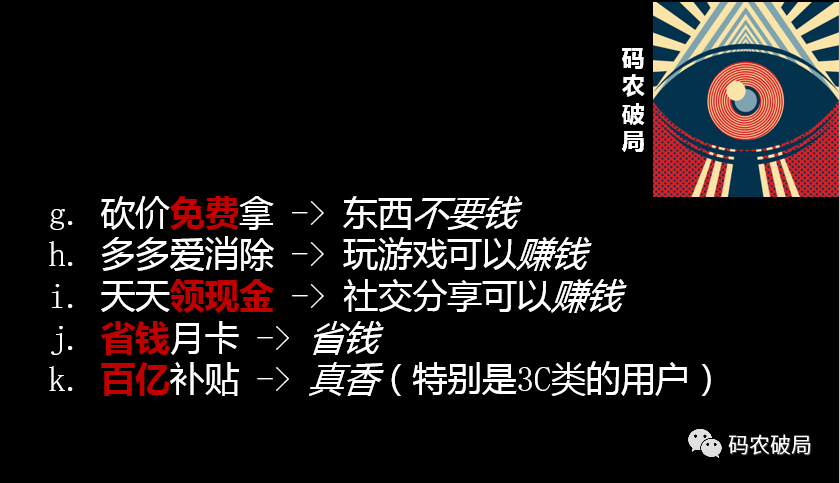 像CFO一样思考（2）-拼多多用户增长的资金流秘密 第7张