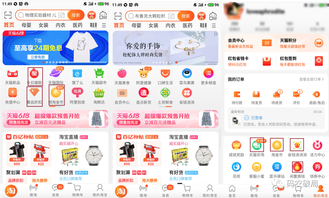 像CFO一样思考（2）-拼多多用户增长的资金流秘密 第9张