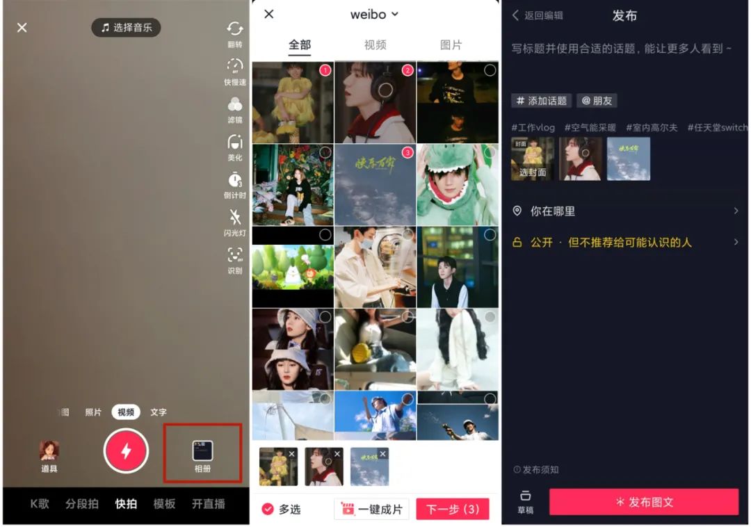 抖音盯上图文种草，剑指何方？ 第3张