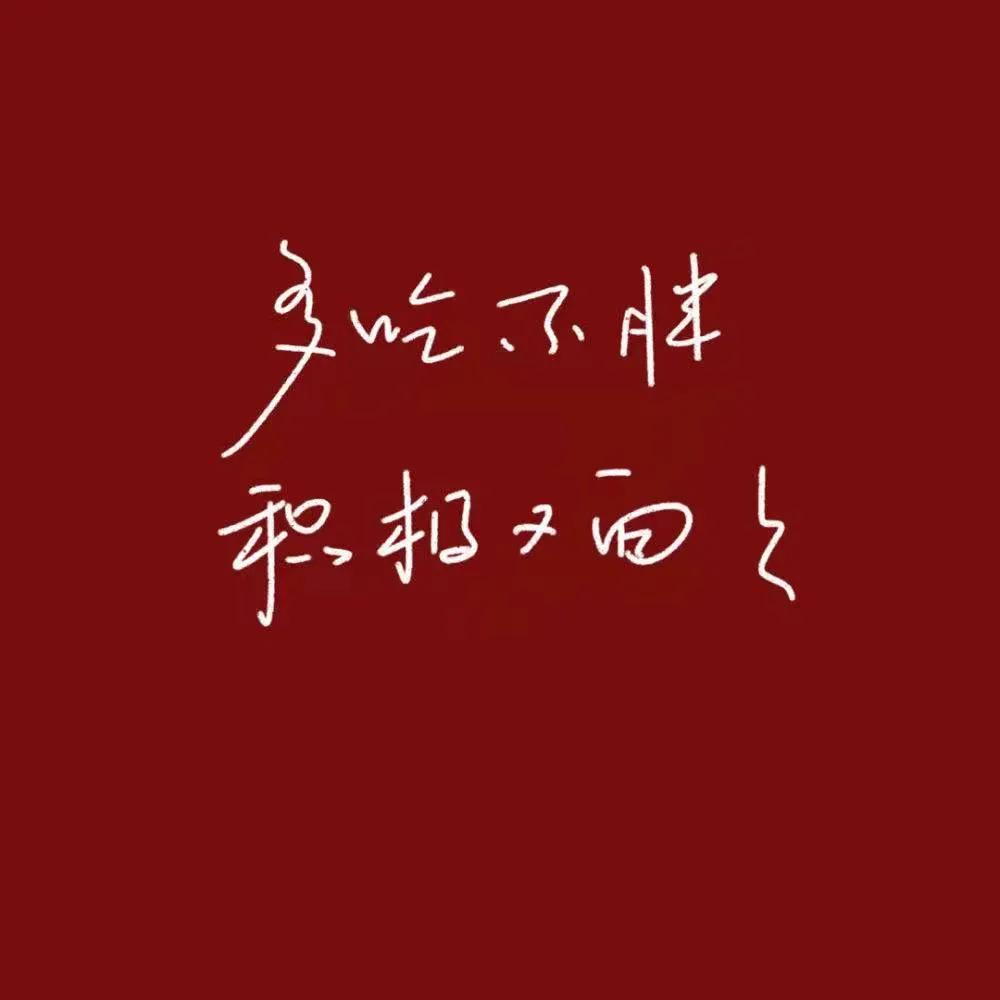 关于跨年的励志句子（正能量跨年文案 ） 第7张