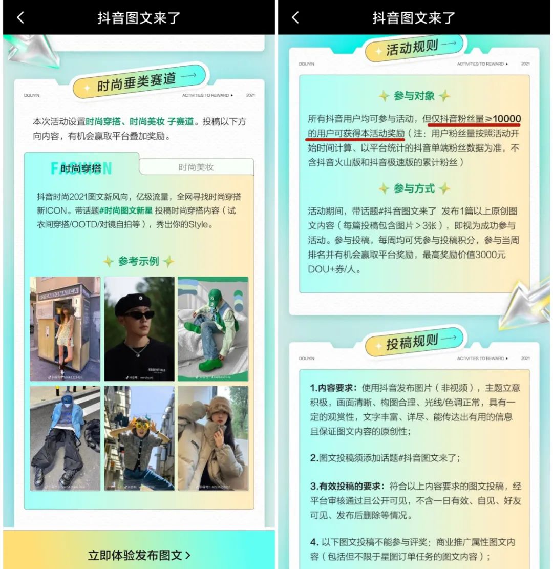 抖音盯上图文种草，剑指何方？ 第7张