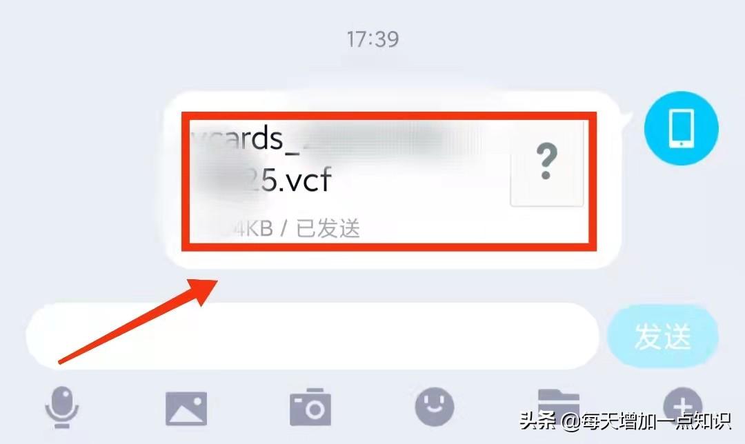 小米云服务通讯录导出到其他手机（小米手机联系人信息导出并分享教程） 第11张