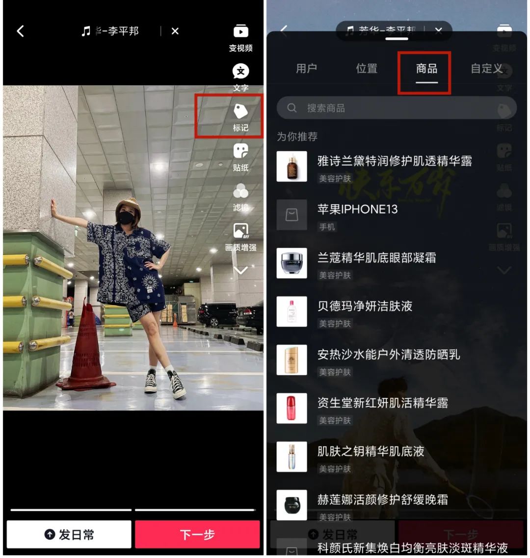 抖音盯上图文种草，剑指何方？ 第11张