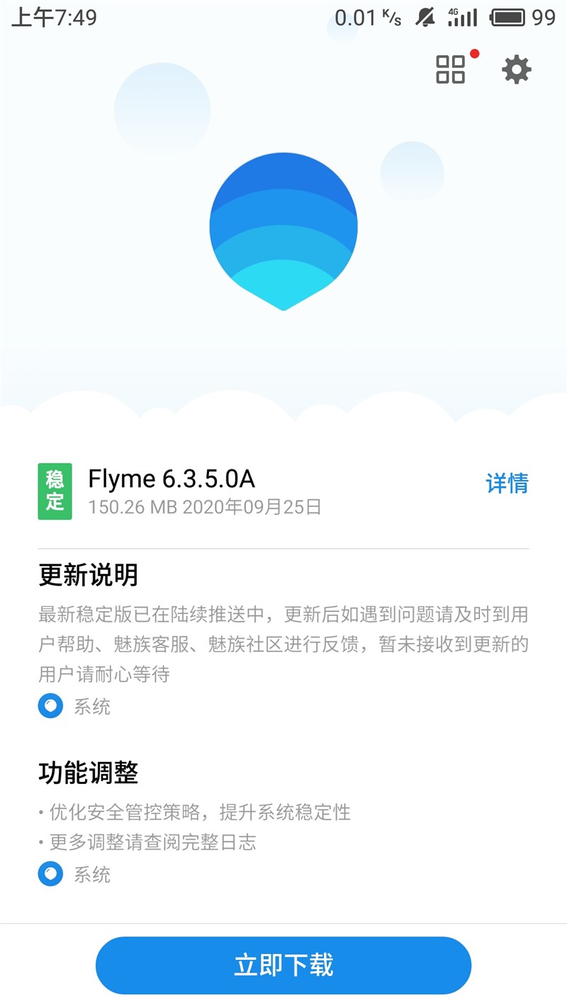 五年前发布的魅蓝 Metal 现已获推 Flyme 6.3.5.0A 稳定版更新 第7张