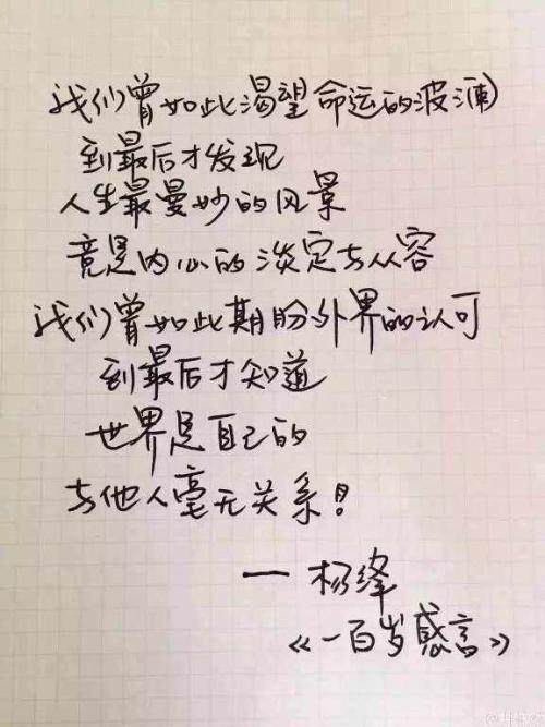 杨绛爱情语录经典语录（25条关于爱情的至理名言） 第5张