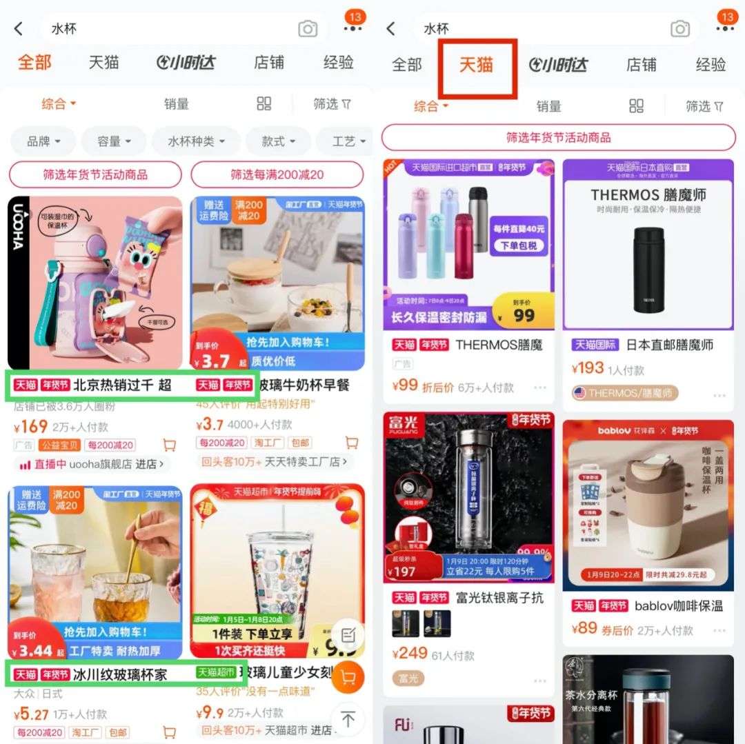 淘宝的中场战事：慌乱、追赶、掉头 第1张