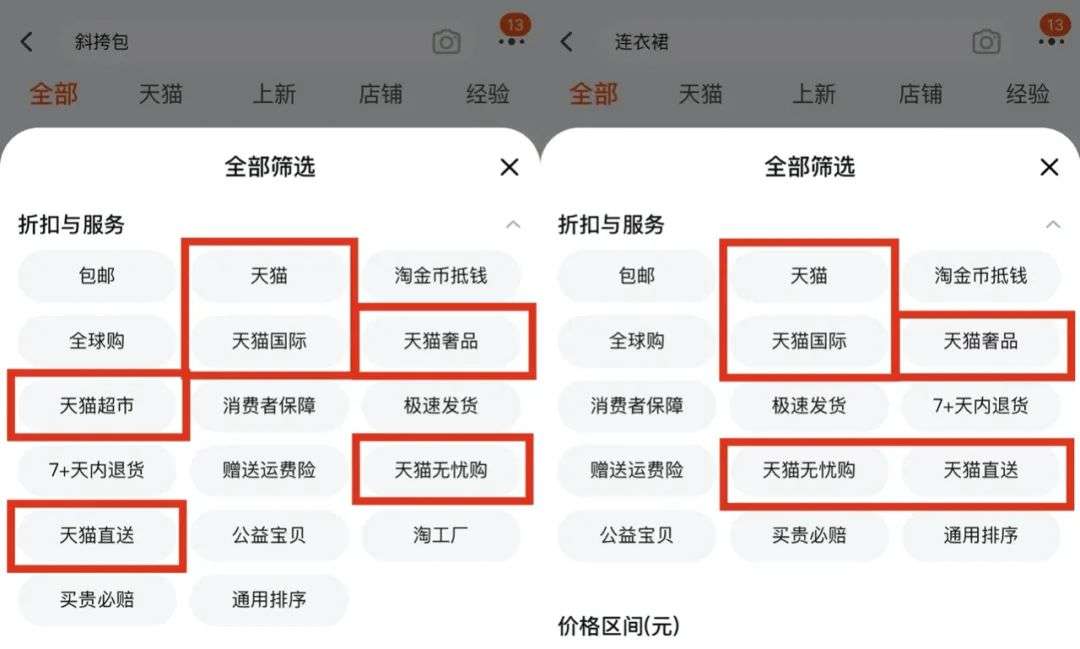 淘宝的中场战事：慌乱、追赶、掉头 第3张