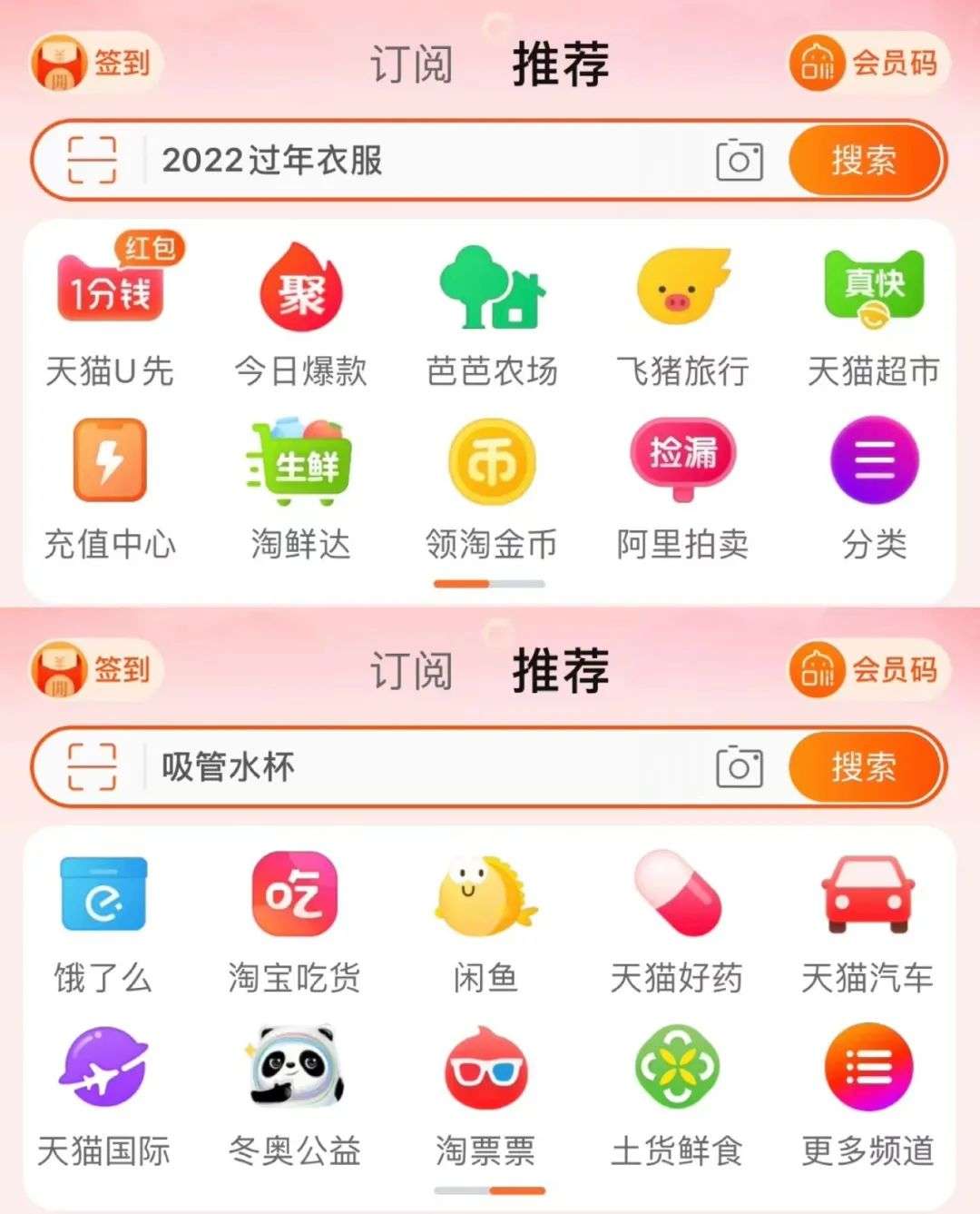 淘宝的中场战事：慌乱、追赶、掉头 第5张