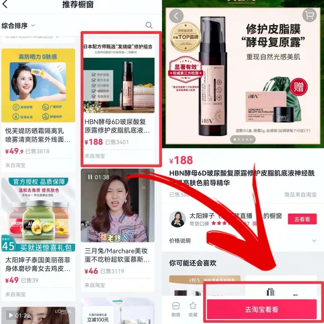 淘宝的中场战事：慌乱、追赶、掉头 第7张