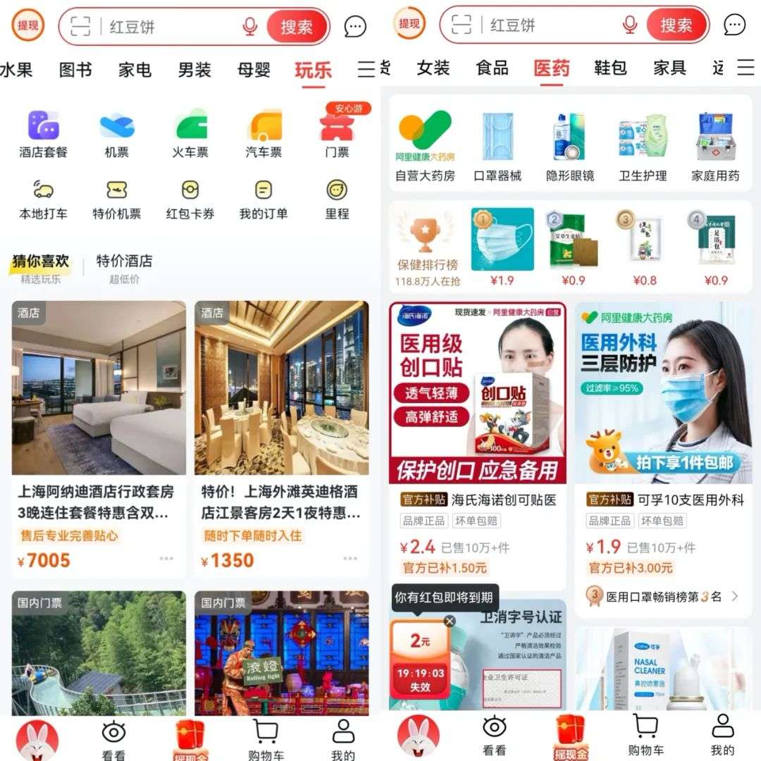 淘宝的中场战事：慌乱、追赶、掉头 第9张