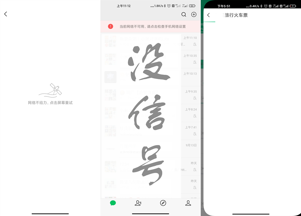 小米对讲机Lite功能均衡快捷组队 新一代性价比神器 第3张
