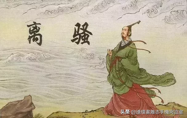 离骚原文是什么（离骚的原文赏析） 第3张