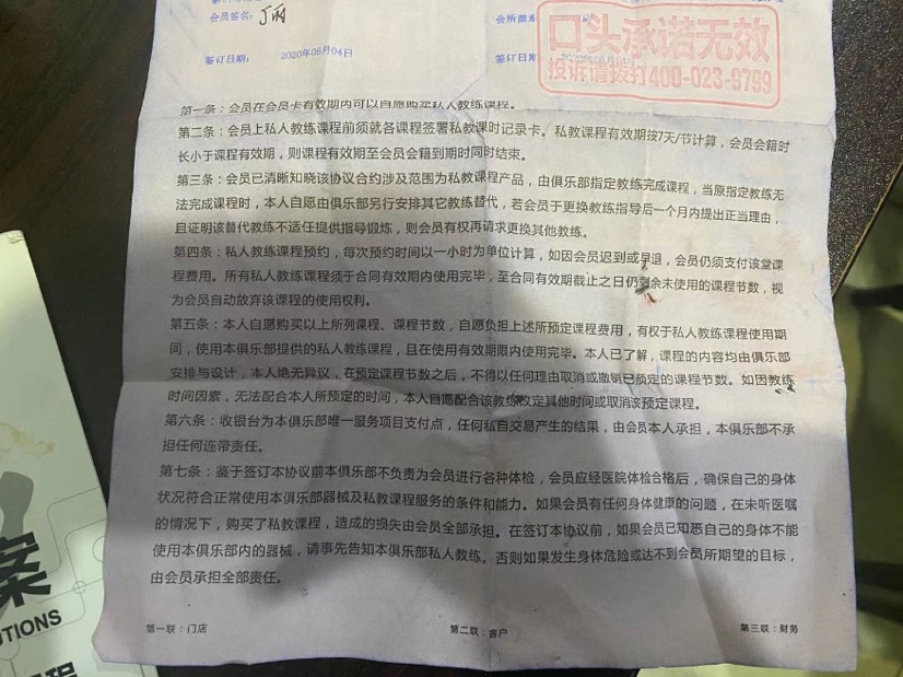 退费先缴费、强迫卖产品：学员、教练为何逃离不了健身房的PUA 第3张