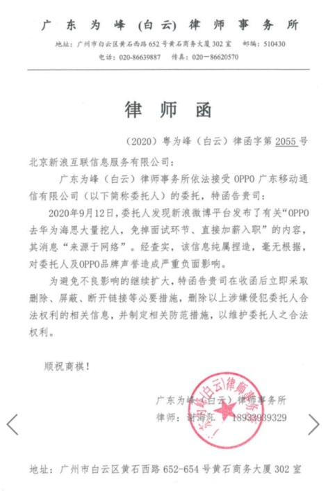 华为海思员工：没见OPPO挖人，已内部消化40%的人，断供日该干嘛干嘛 第3张