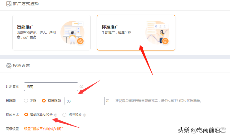 淘宝卖家如何从细节方面把控直通车，搞懂这些操作原理其实很简单 第1张