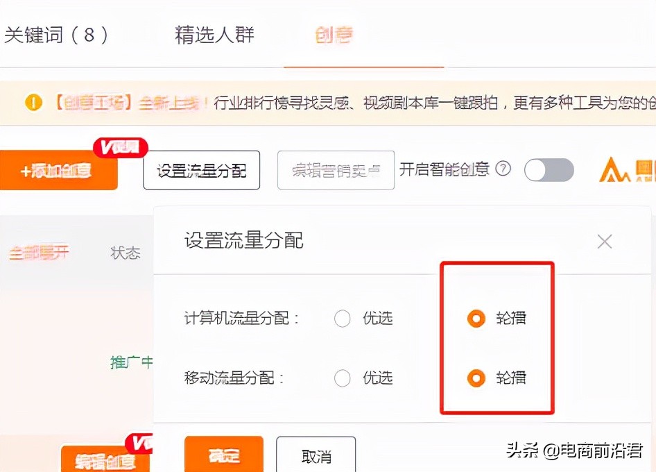 淘宝卖家如何从细节方面把控直通车，搞懂这些操作原理其实很简单 第7张