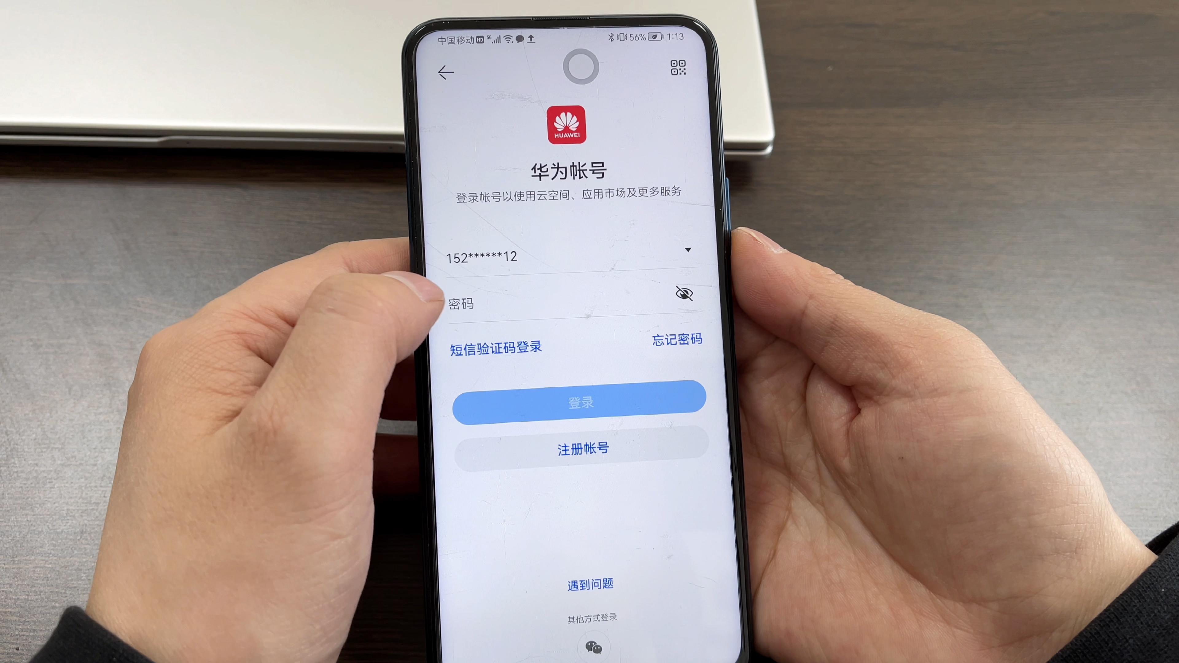 手机丢了怎么找回来（找回手机的方法） 第3张